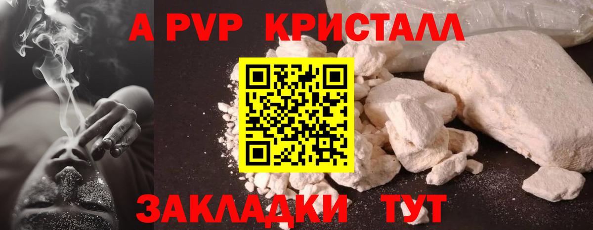 Моршанск  Alfa_PVP СК КРИС  Alpha PVP Crystall  Alfa_PVP  APVP крисы CK  Вход с VPN 