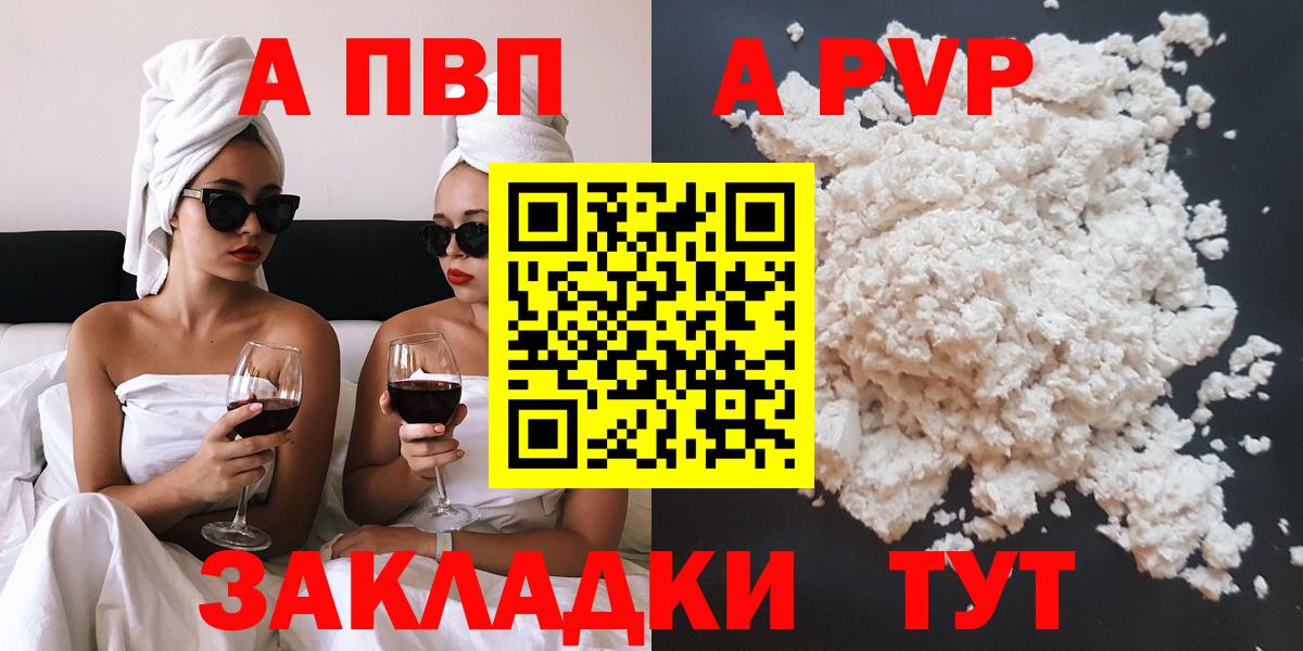 А ПВП Crystall Моршанск