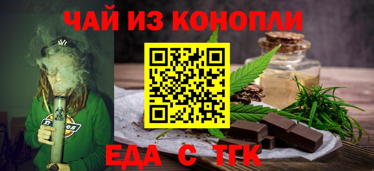 Печенье с ТГК марихуана Моршанск