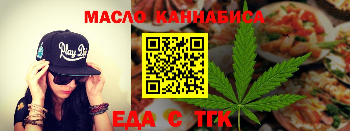 Cannafood конопля  Вход с VPN  Моршанск 