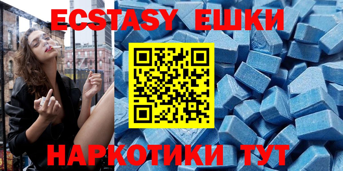 ЭКСТАЗИ MDMA  Вход с VPN  Экстази  Моршанск  дарнет шоп  Ecstasy Дубай 