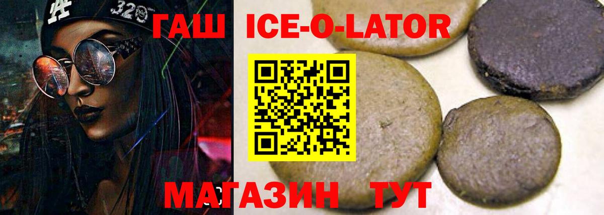 ГАШ Cannabis  Гашиш Изолятор  Гашиш  Моршанск  Вход с VPN 