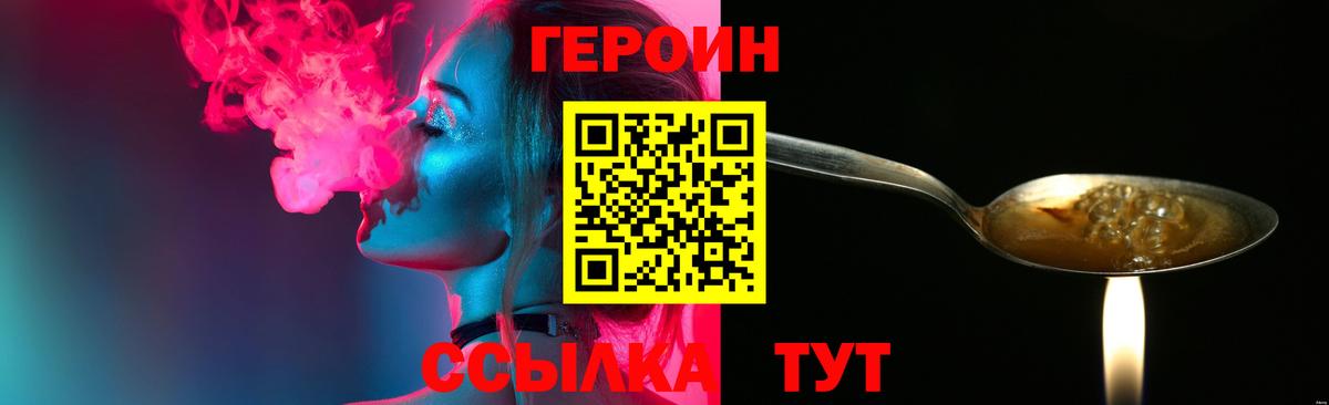 Героин афганец  Вход с VPN  Моршанск 