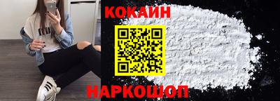 COCAINE Краснознаменск