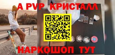 Альфа ПВП Краснокаменск