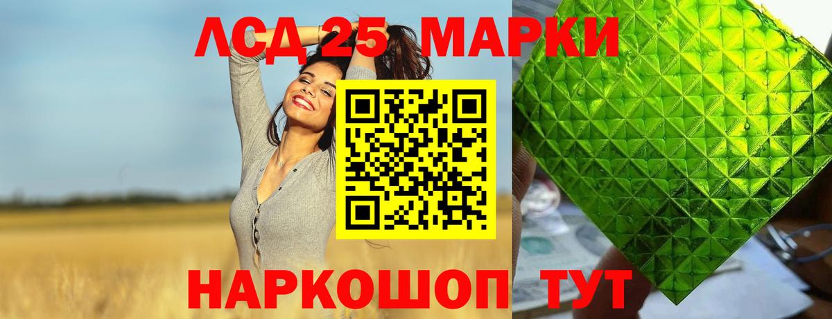 Моршанск  ЛСД экстази кислота  ЛСД экстази ecstasy  LSD-25 экстази  Вход с VPN 