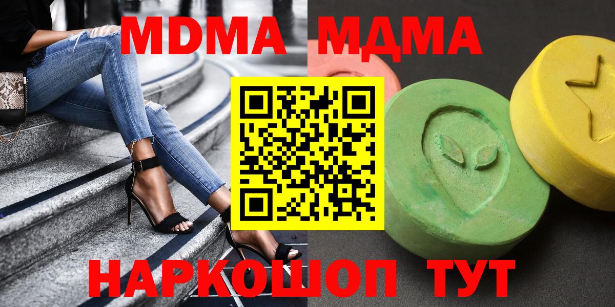 MDMA  МДМА Molly  MDMA VHQ  Вход с VPN  Моршанск 