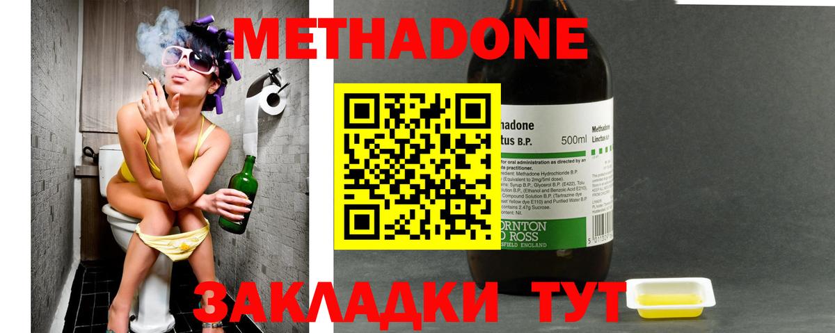 МЕТАДОН мёд  Вход с VPN  Моршанск  МЕТАДОН methadone 