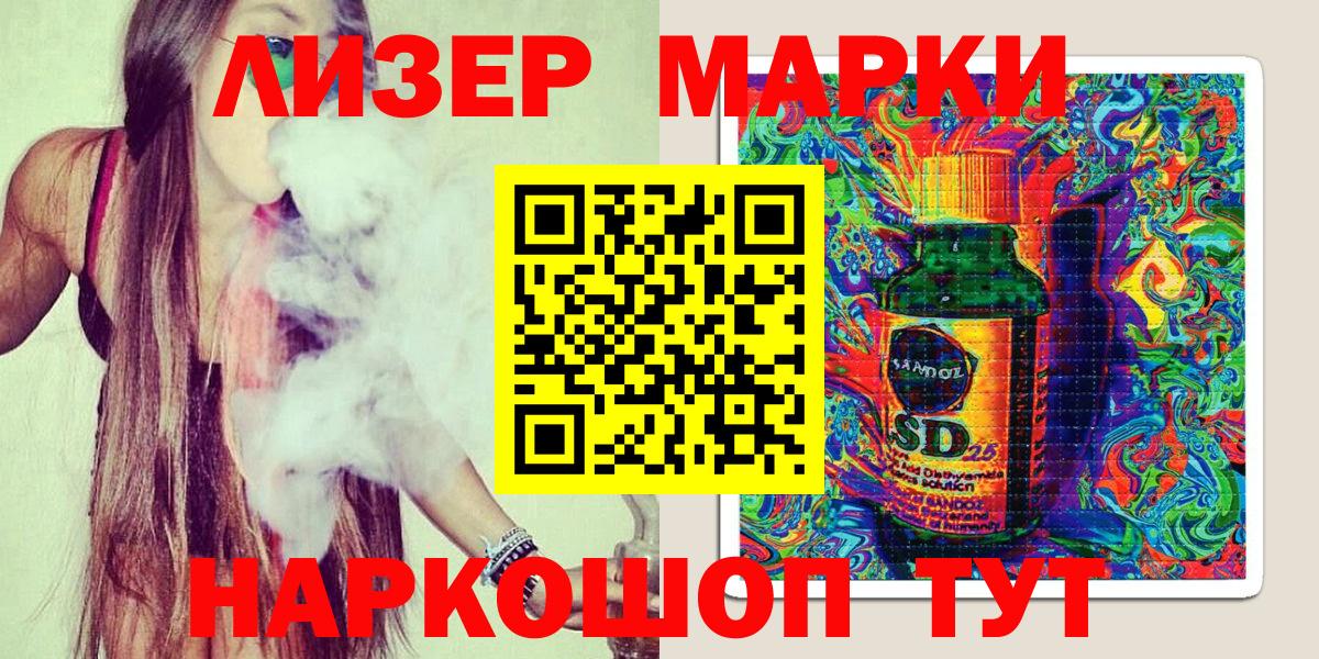Моршанск  Марки NBOMe 1500мкг  Вход с VPN 