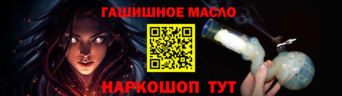 ТГК жижа  Вход с VPN  Моршанск  ТГК гашишное масло 