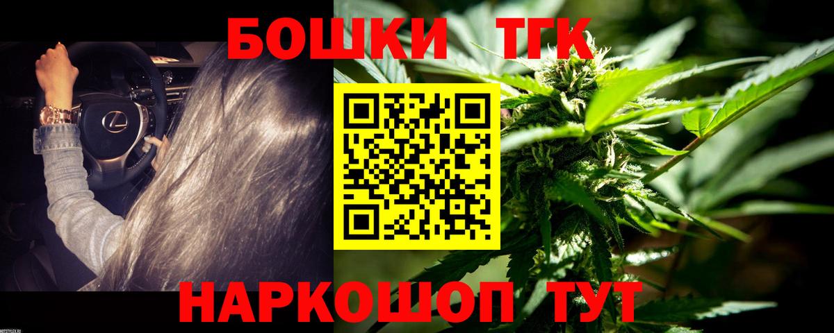 Бошки Шишки AK-47 Моршанск